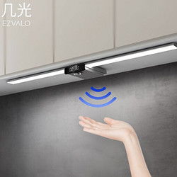 每日值得买 EZVALO几光LED红外智能感应灯600mm精选特价，即时点亮便宜好货