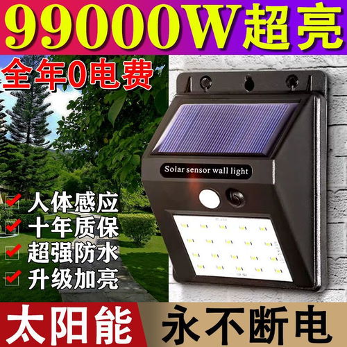 分体式太阳能灯 照亮你的户外与家居生活，更智能、更省心